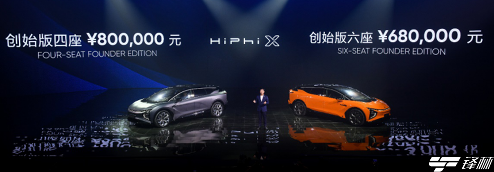 划时代智能电动车高合HiPhi X创始版破晓上市 售价80万元