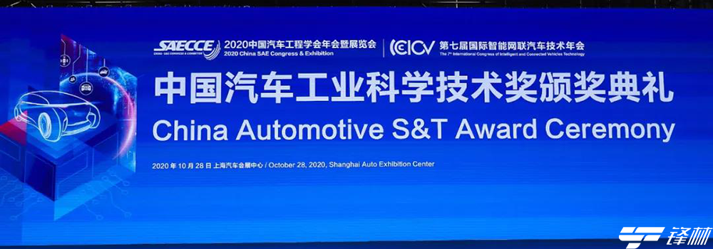 2020年度“中国汽车工业科学技术奖”揭晓，长安汽车包揽10项大奖！