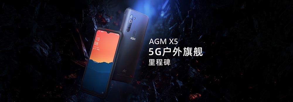 最坚固5G手机，AGM X5纯享版发布售价2999元