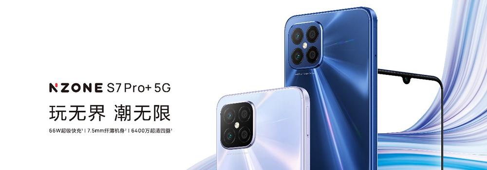 售价2599元起 中国移动发布NZONE手机新品S7 Pro+ 5G