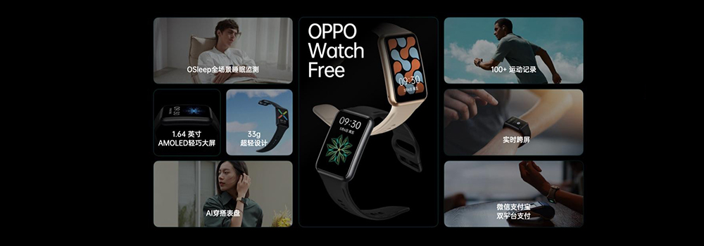 OPPO Watch Free智能手表正式发布，让健康睡眠常伴你我