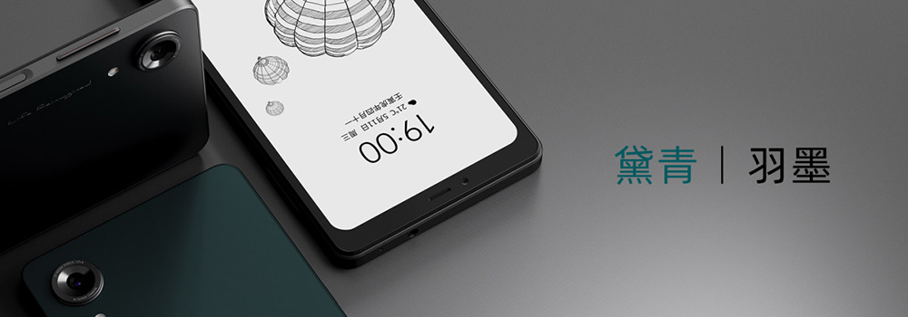 新一代墨水屏产品 海信阅读手机A9正式发布