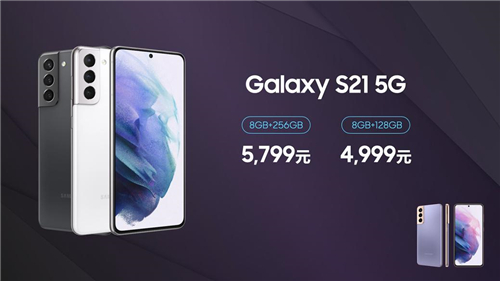尽情表达 自如随心 三星Galaxy S21 5G系列生态新品正式登陆中国
